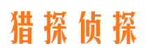 罗定侦探公司